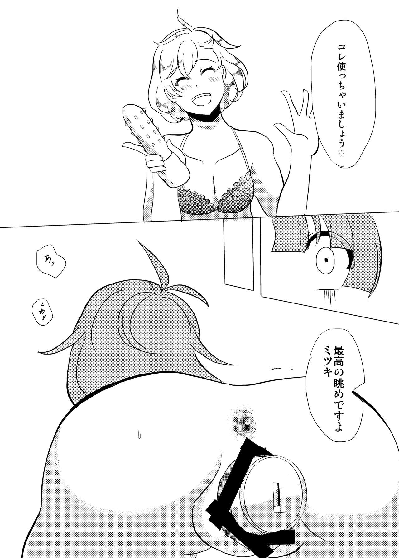 Watashi no Mitsuki page 8 full