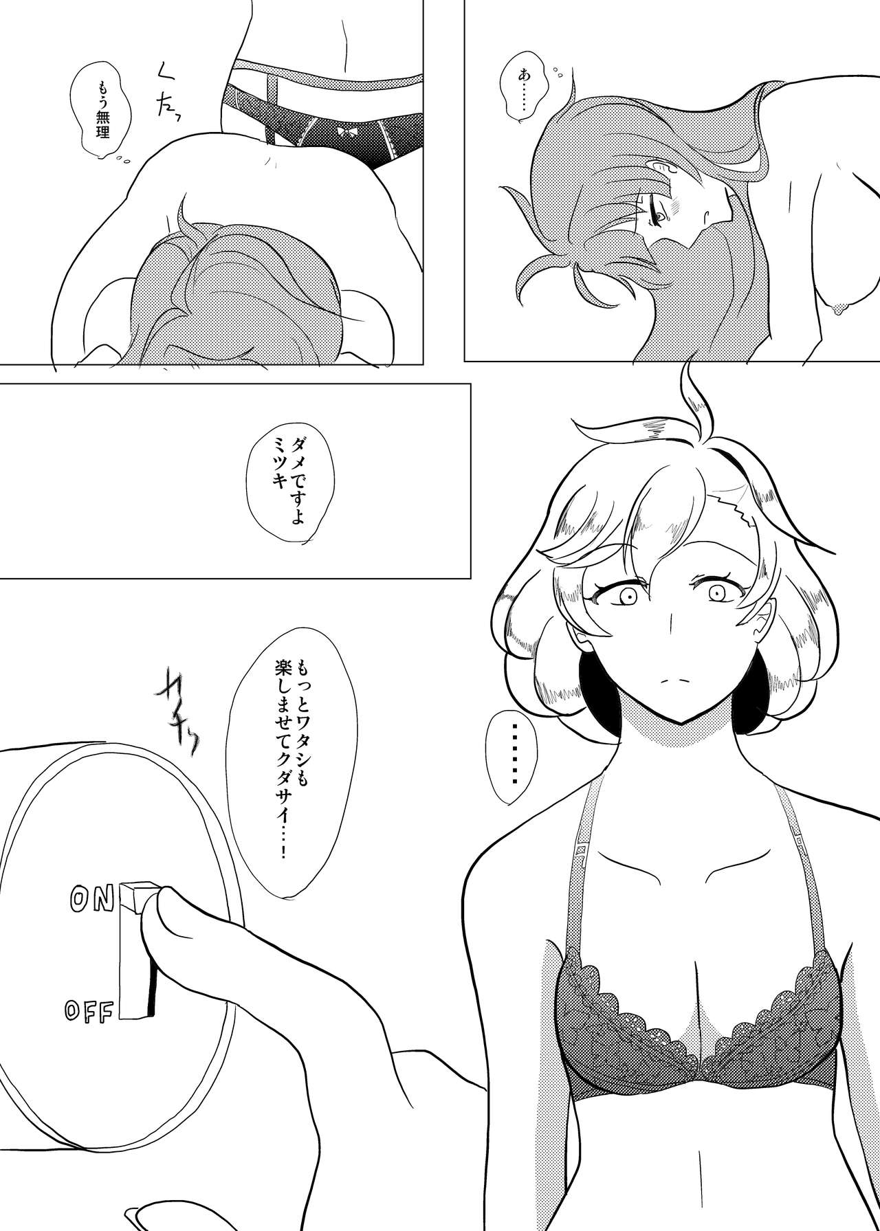 Watashi no Mitsuki page 9 full