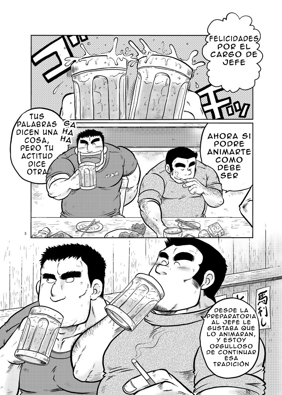 Danchou no Okite | La regla del lider page 2 full