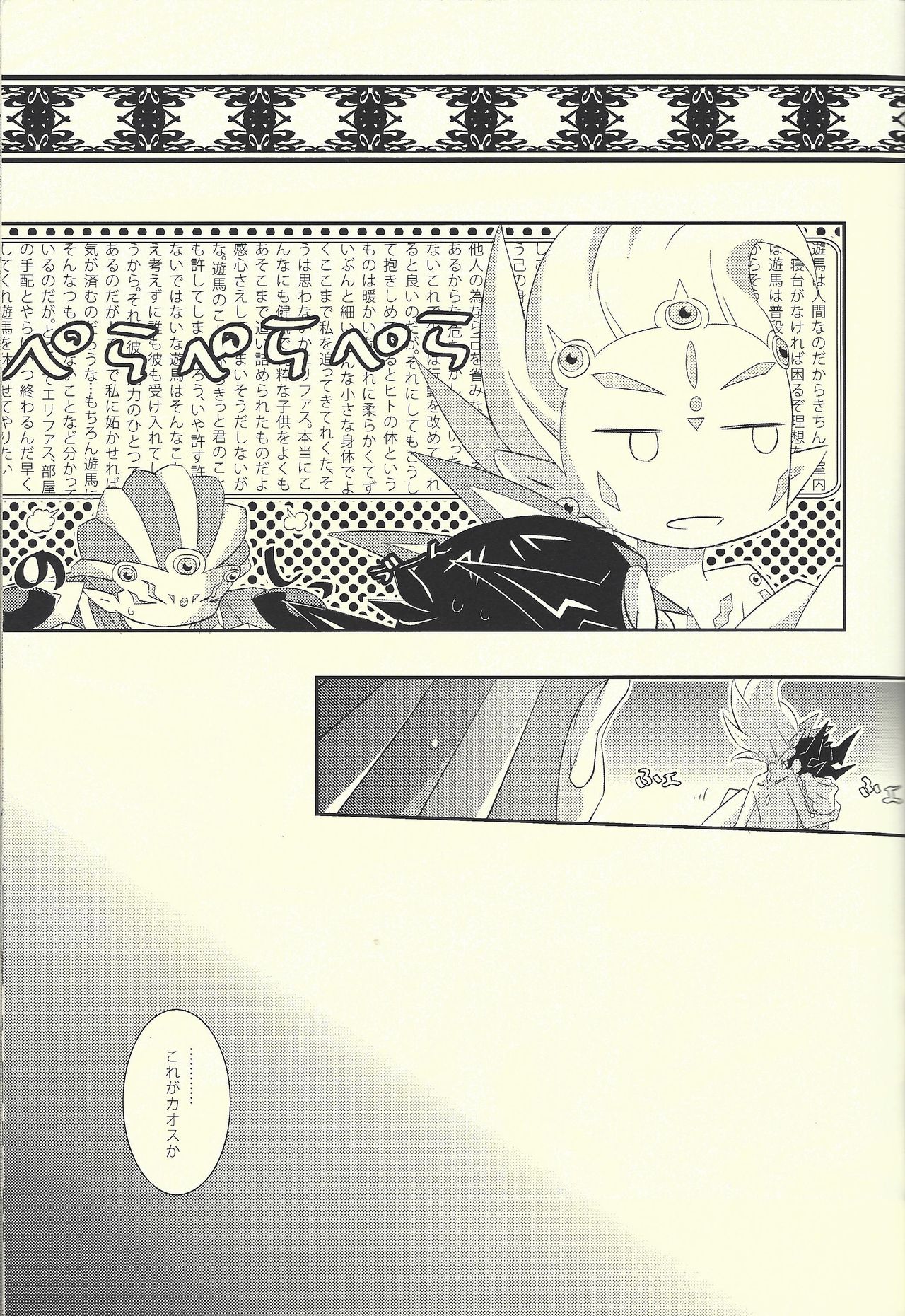 Hachimitsu Sherry page 8 full
