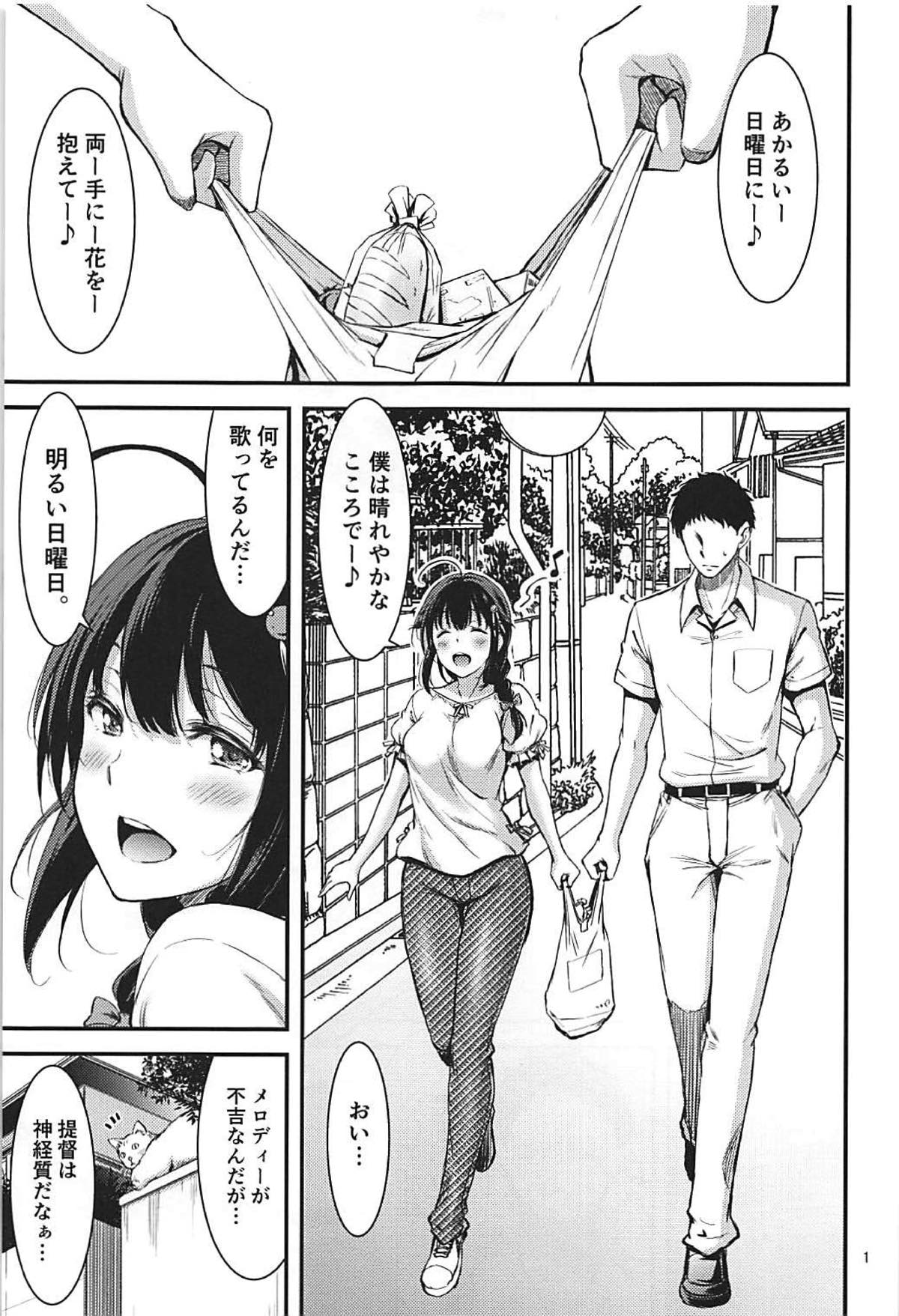ONE-ROOM SHIGURE page 2 full