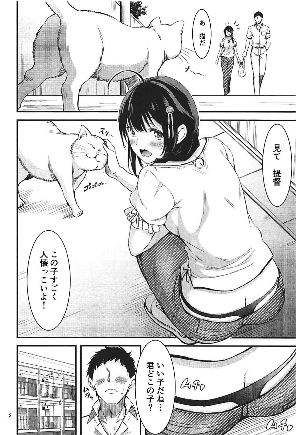 ONE-ROOM SHIGURE page 3 full