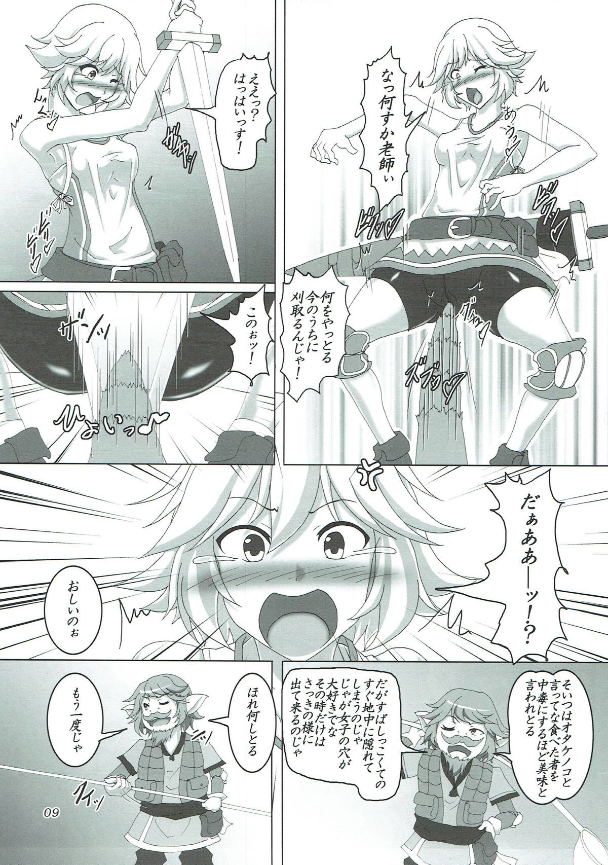 Naedokotte Subarashii!? page 8 full