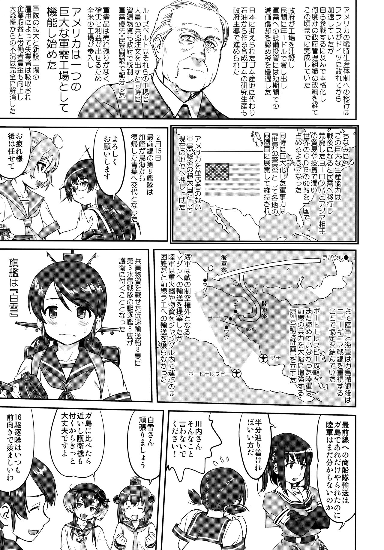 Teitoku no Ketsudan - Rabaul 1943 page 10 full