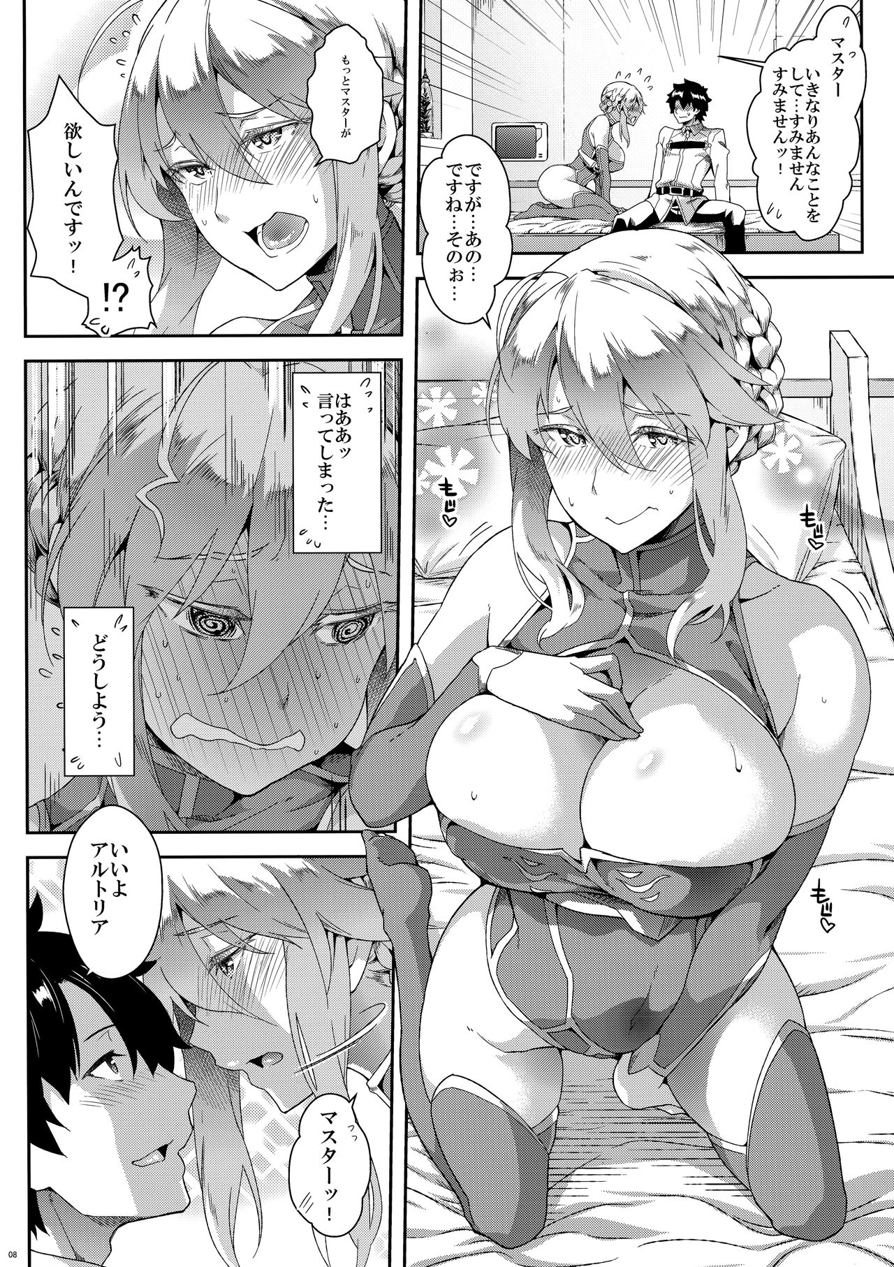 The end of anguish,altanative page 7 full