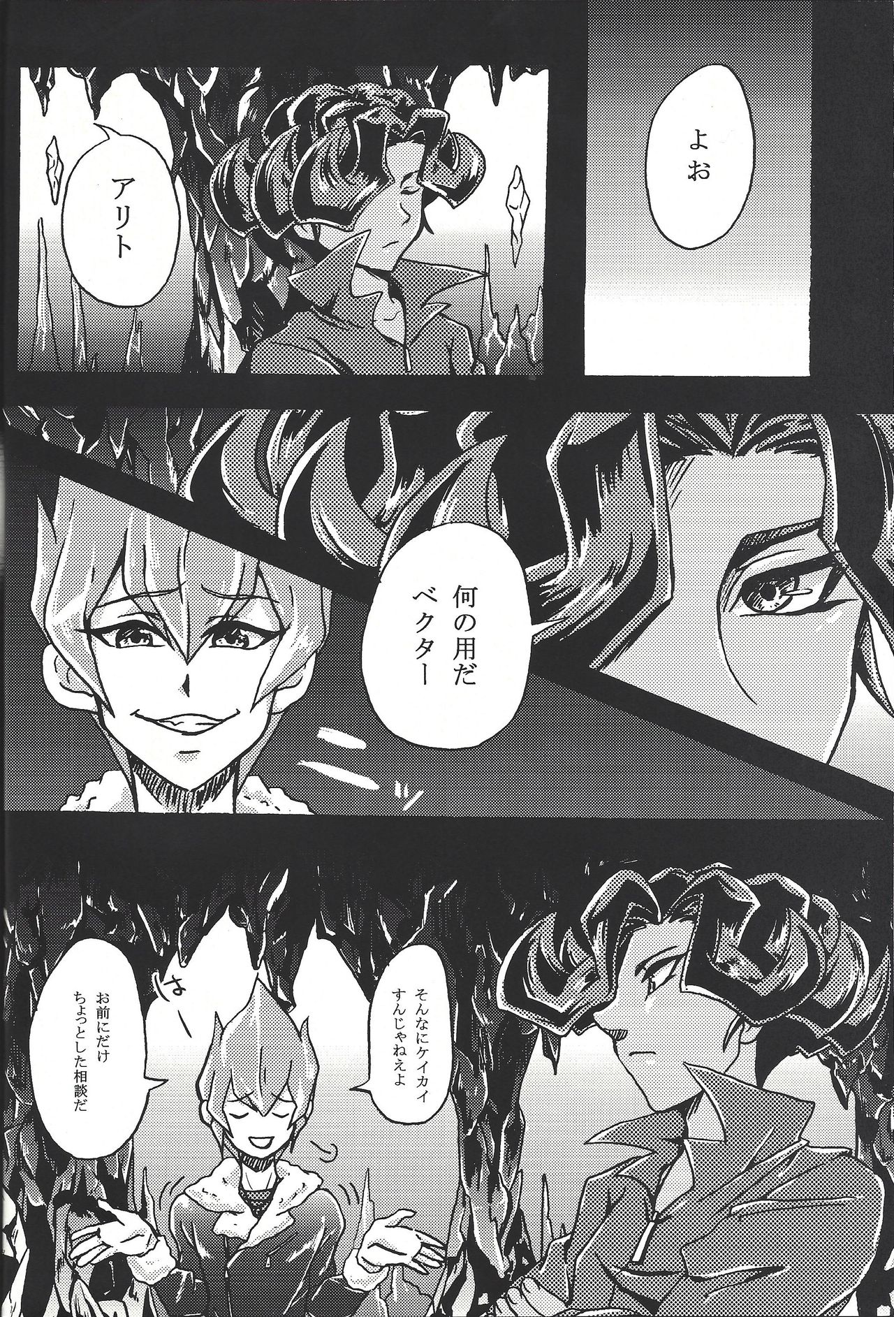 Negoshieito page 3 full