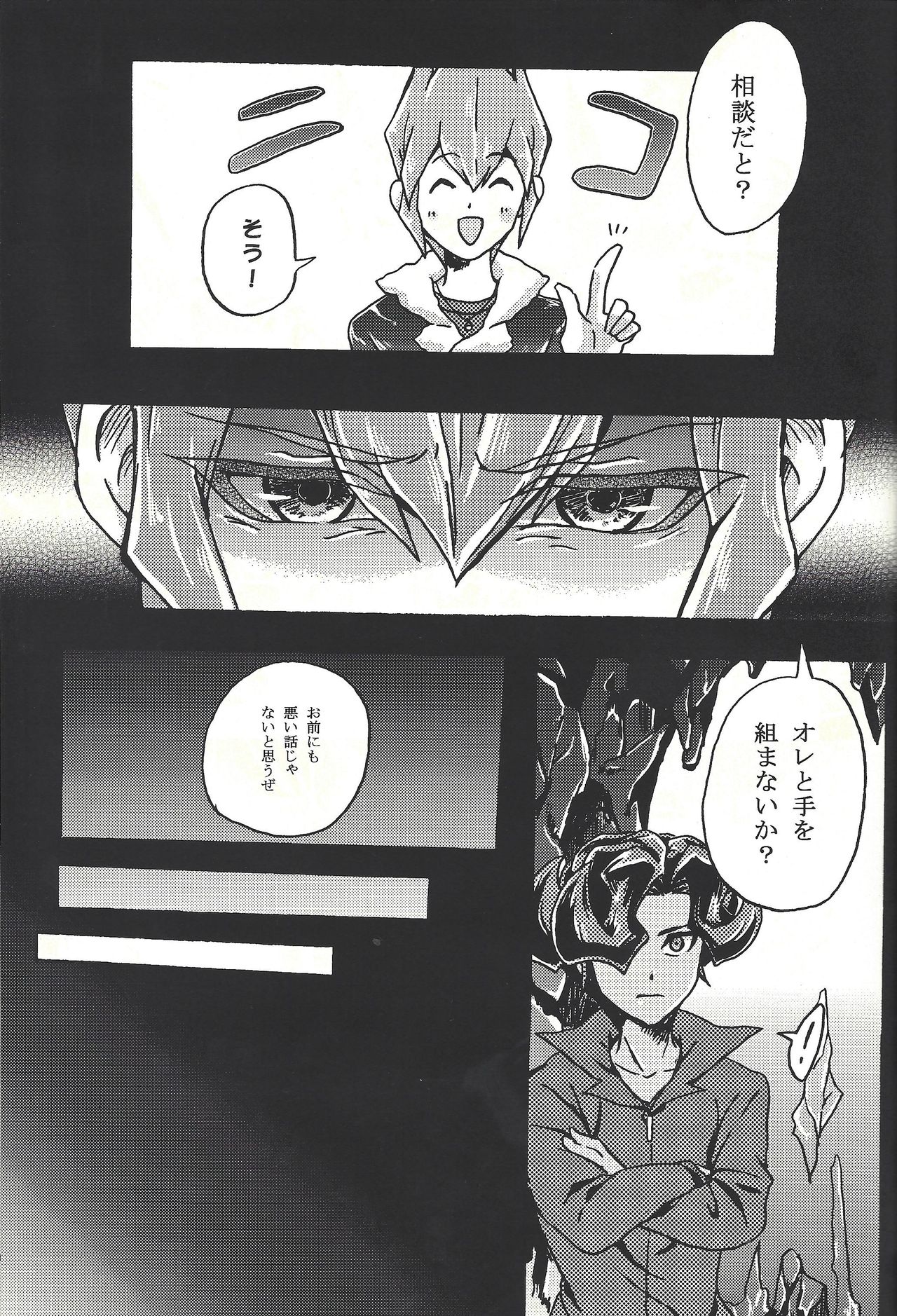 Negoshieito page 4 full