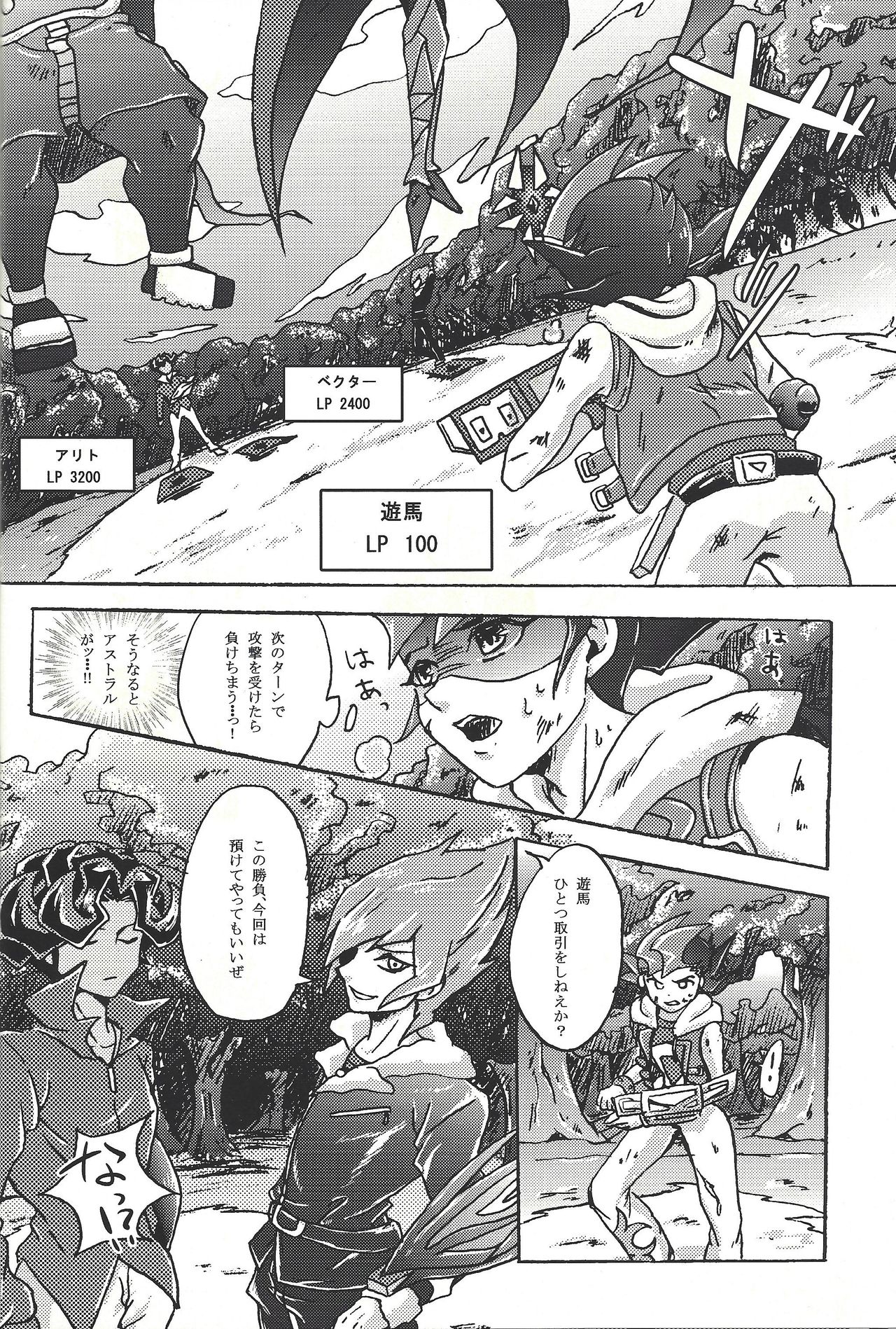 Negoshieito page 5 full