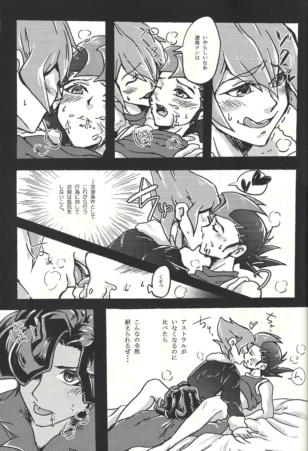 Negoshieito page 8 full