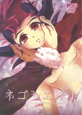 Negoshieito cover