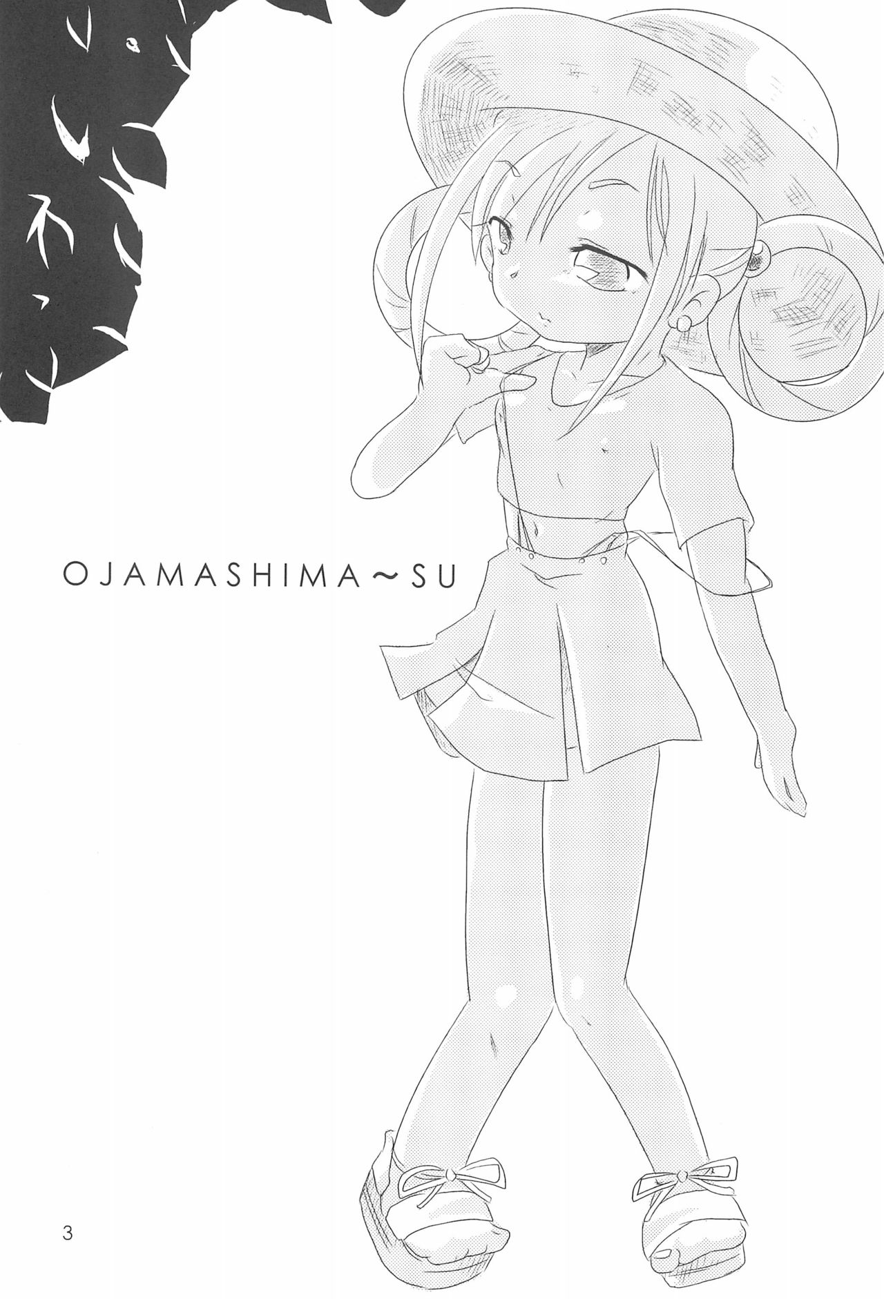 Ojamashitemaasu♪ page 3 full