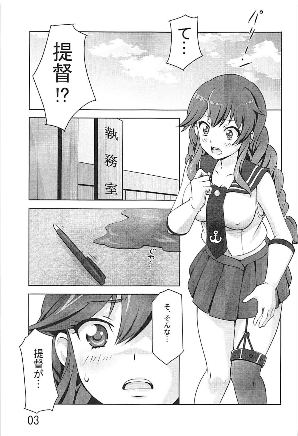 Noshiro ga Osewa Sasete Itadakimasu! page 2 full