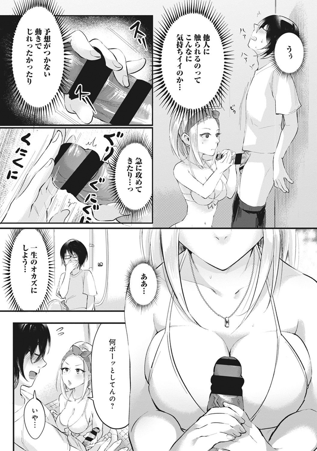 Umi no Ie de Harem Beit! Gal &amp; Shojo to Beach de Ecchi Ch. 1-3 page 10 full