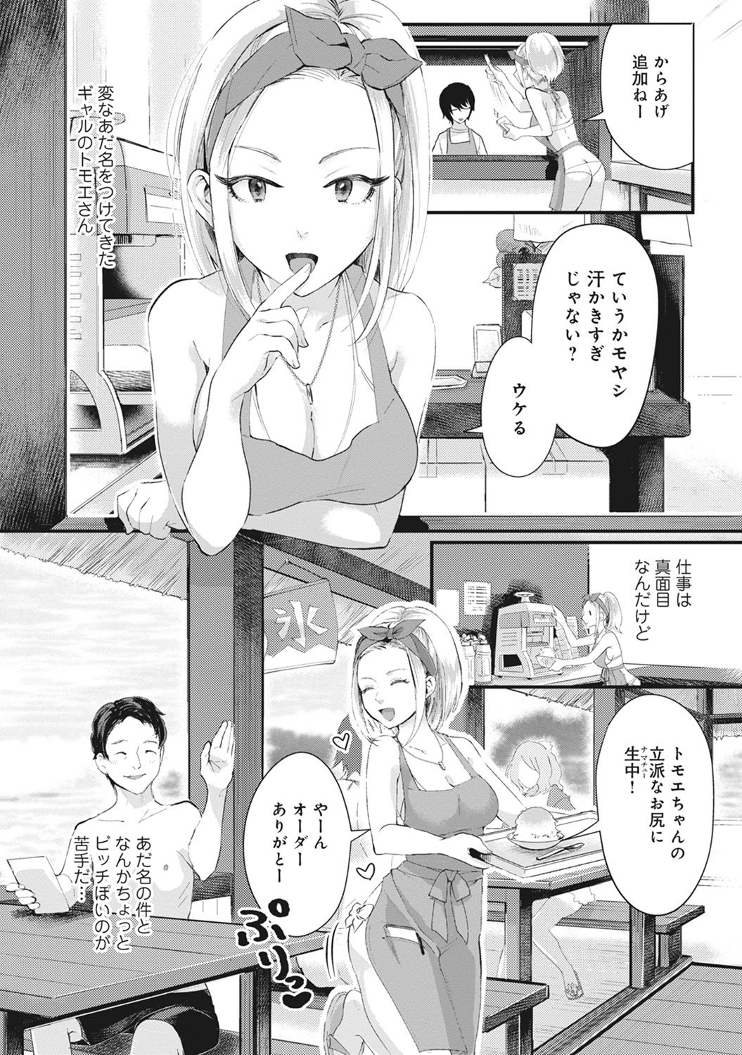 Umi no Ie de Harem Beit! Gal &amp; Shojo to Beach de Ecchi Ch. 1-3 page 4 full