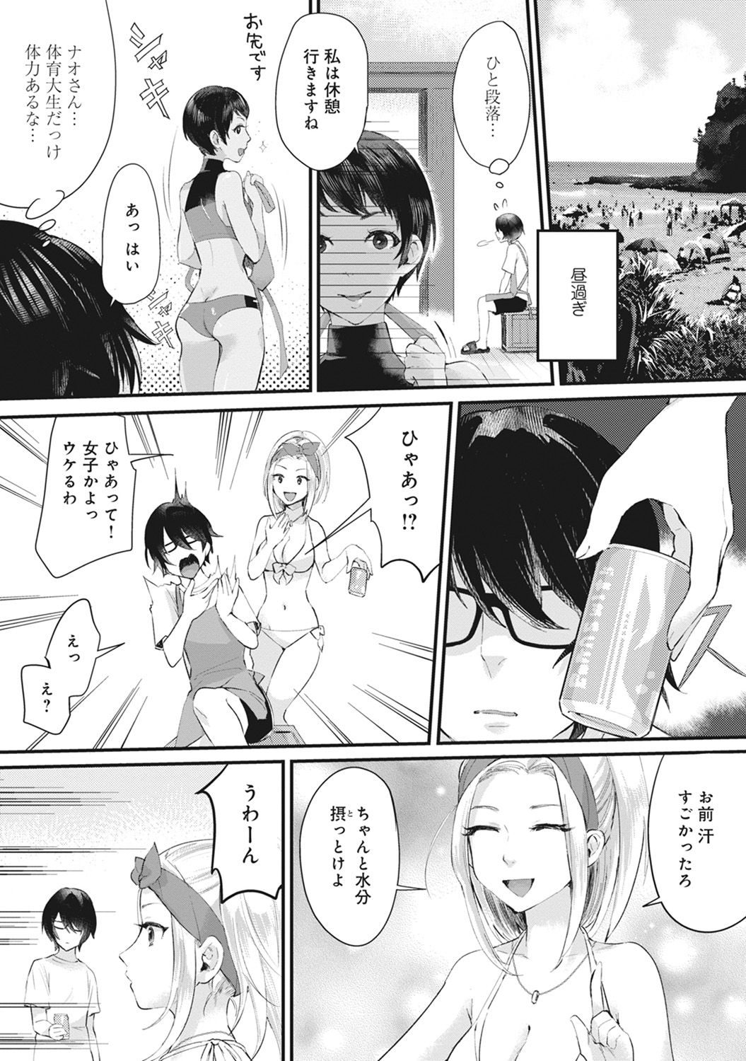Umi no Ie de Harem Beit! Gal &amp; Shojo to Beach de Ecchi Ch. 1-3 page 5 full