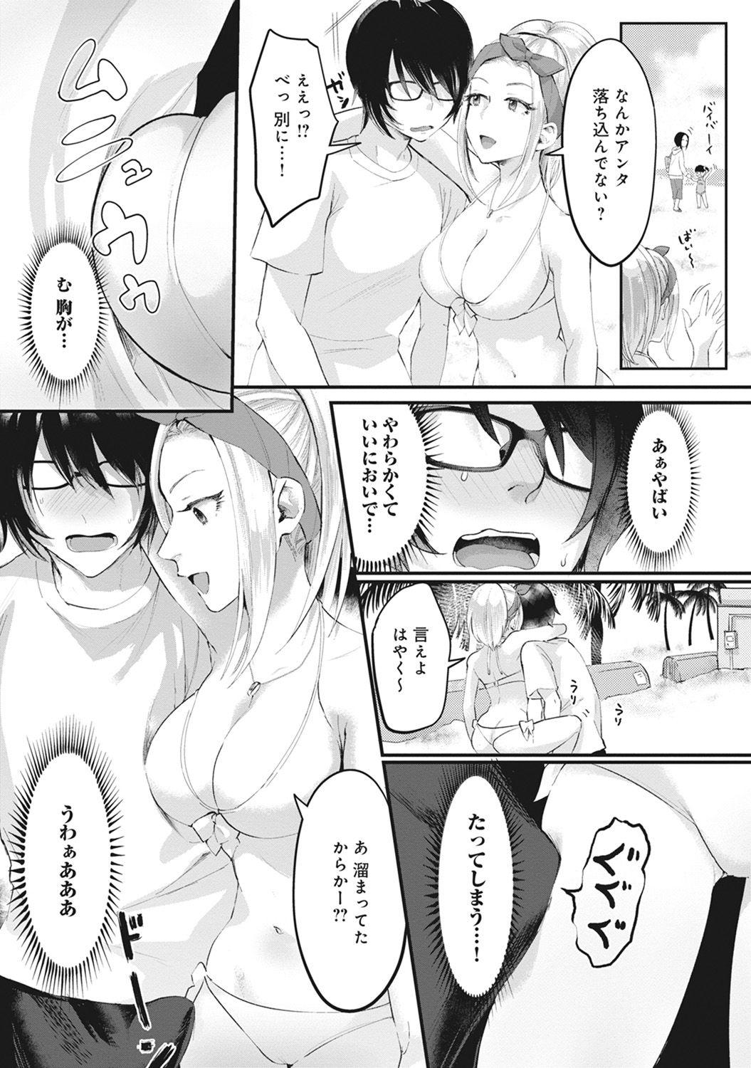 Umi no Ie de Harem Beit! Gal &amp; Shojo to Beach de Ecchi Ch. 1-3 page 7 full