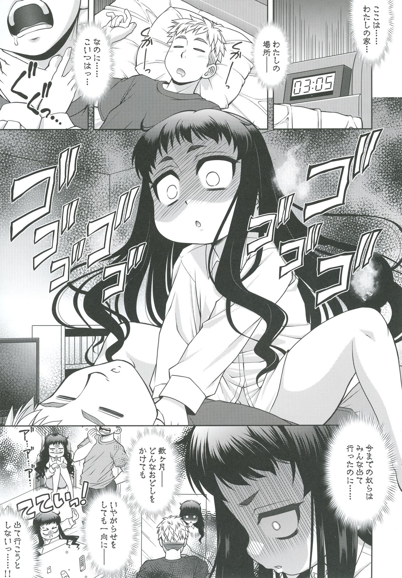 Reikan Bukken page 5 full