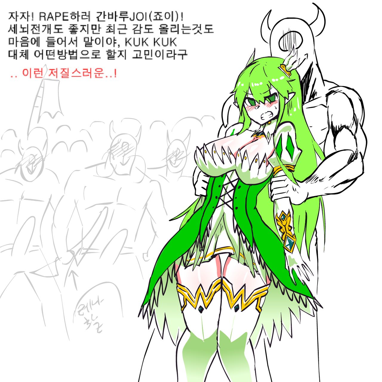 RENA RAPE page 6 full