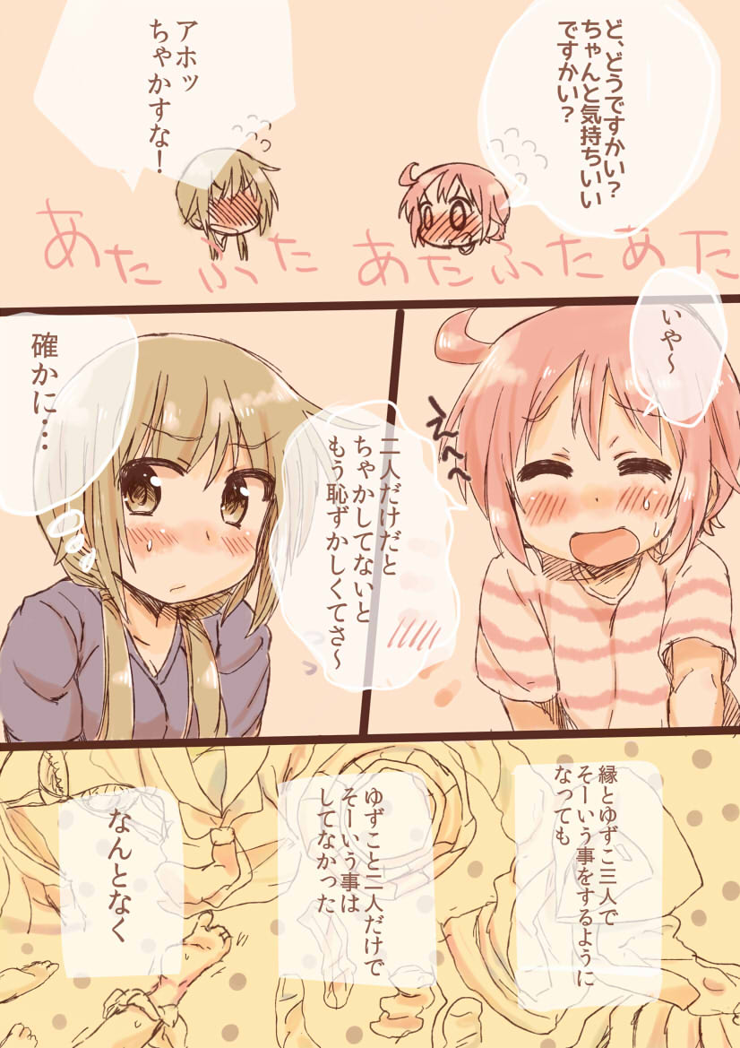 Futatsu Musubi no Hi page 3 full