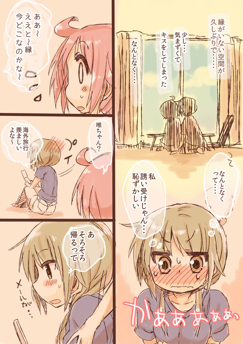 Futatsu Musubi no Hi page 4 full