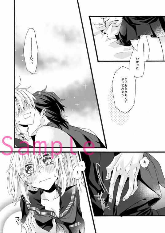 Yakeru Hodo ni Retsujou o page 6 full