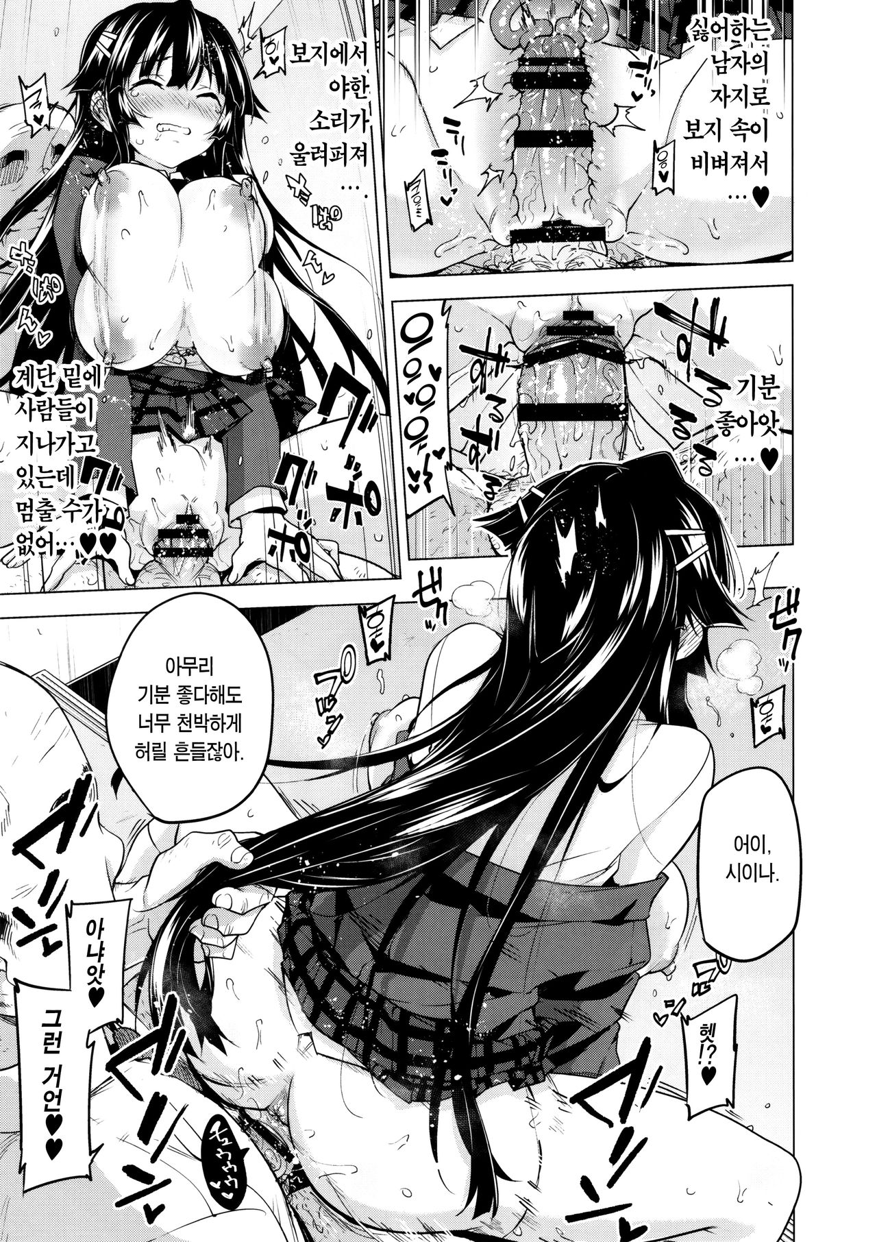 Chizuru-chan Kaihatsu Nikki 5 | 치즈루 개발 일기 5 page 5 full