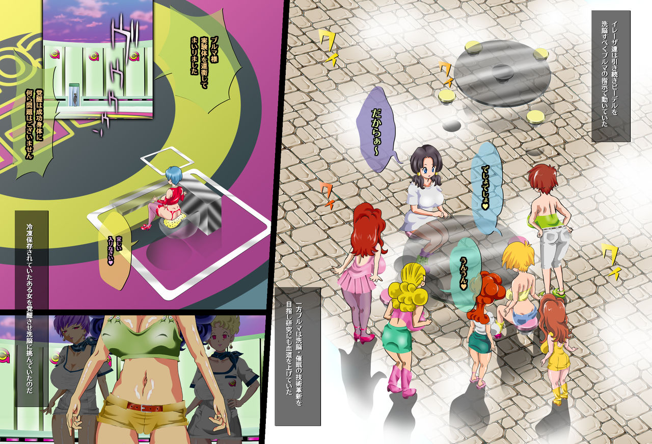 GERO's HAREM vol 4 ~Bulma no  Kyuujitsu!? Chou Sennou Lunch Time~ page 1 full