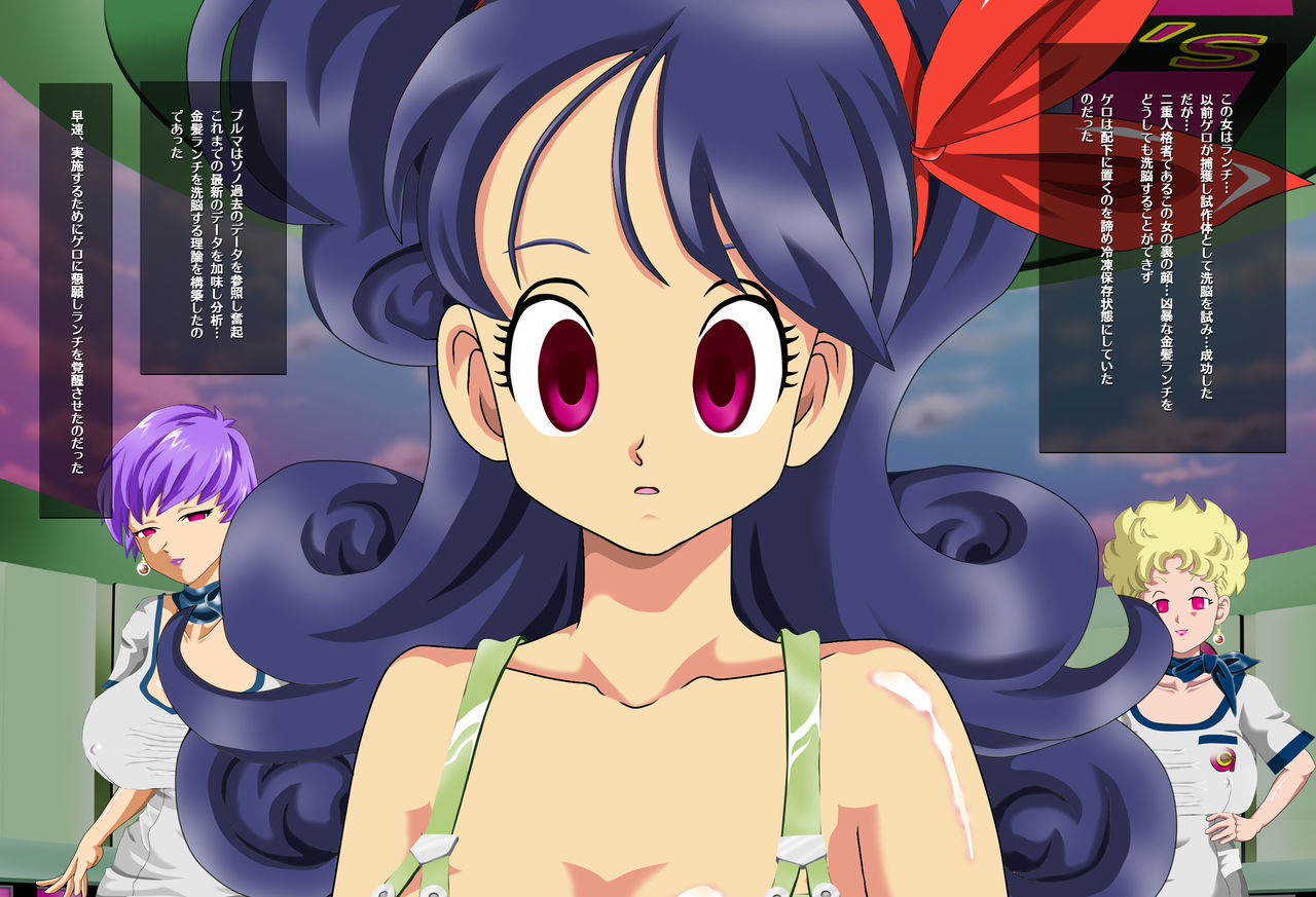 GERO's HAREM vol 4 ~Bulma no  Kyuujitsu!? Chou Sennou Lunch Time~ page 3 full