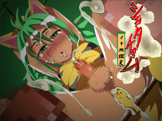Shota Cham ~Iki Jigoku Hen~ page 1 full