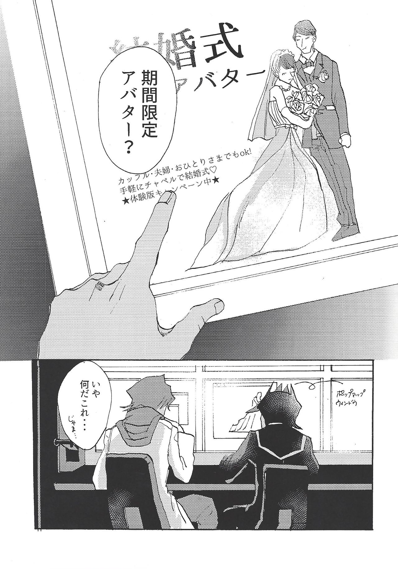 Futari dake no Kekkonshiki page 4 full