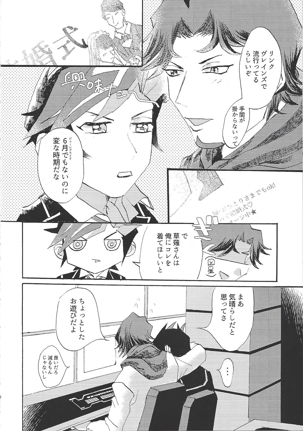 Futari dake no Kekkonshiki page 5 full