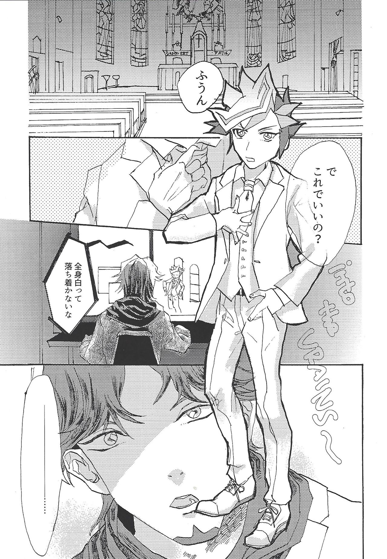 Futari dake no Kekkonshiki page 6 full
