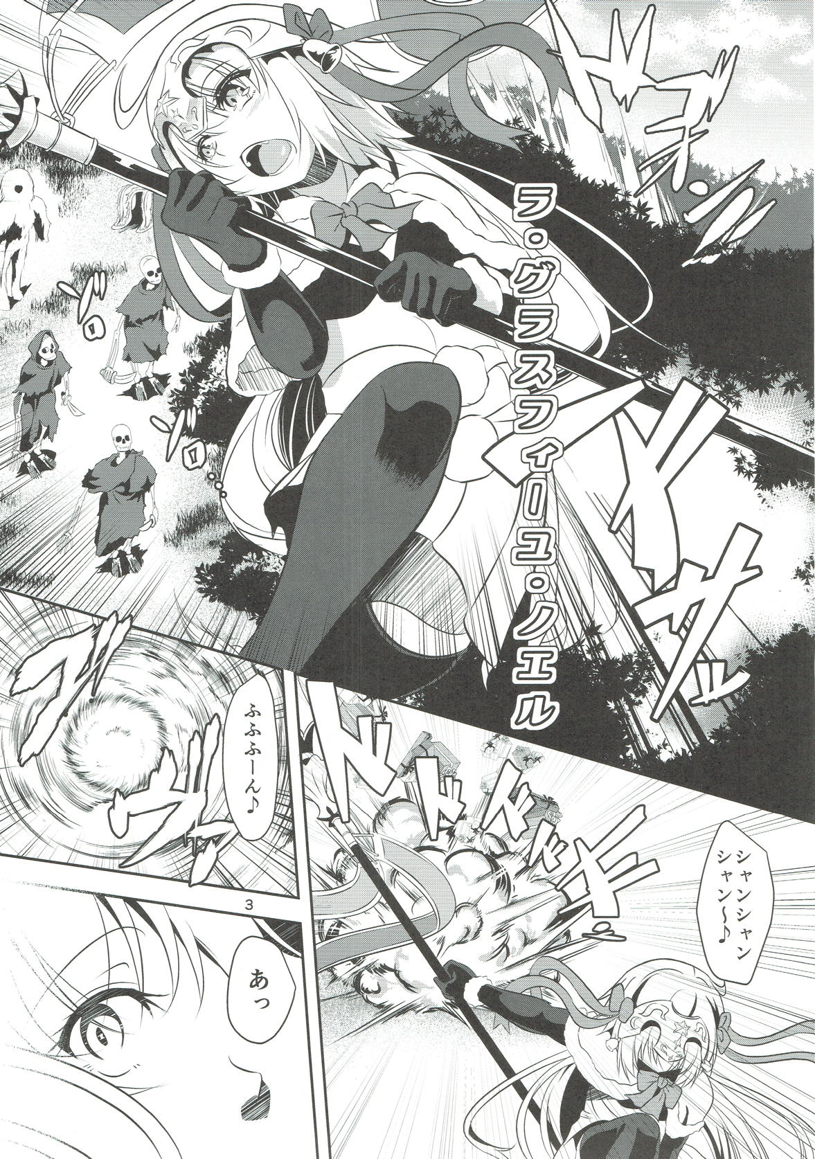 Seijo Futari no Kozukuri Jijou page 2 full