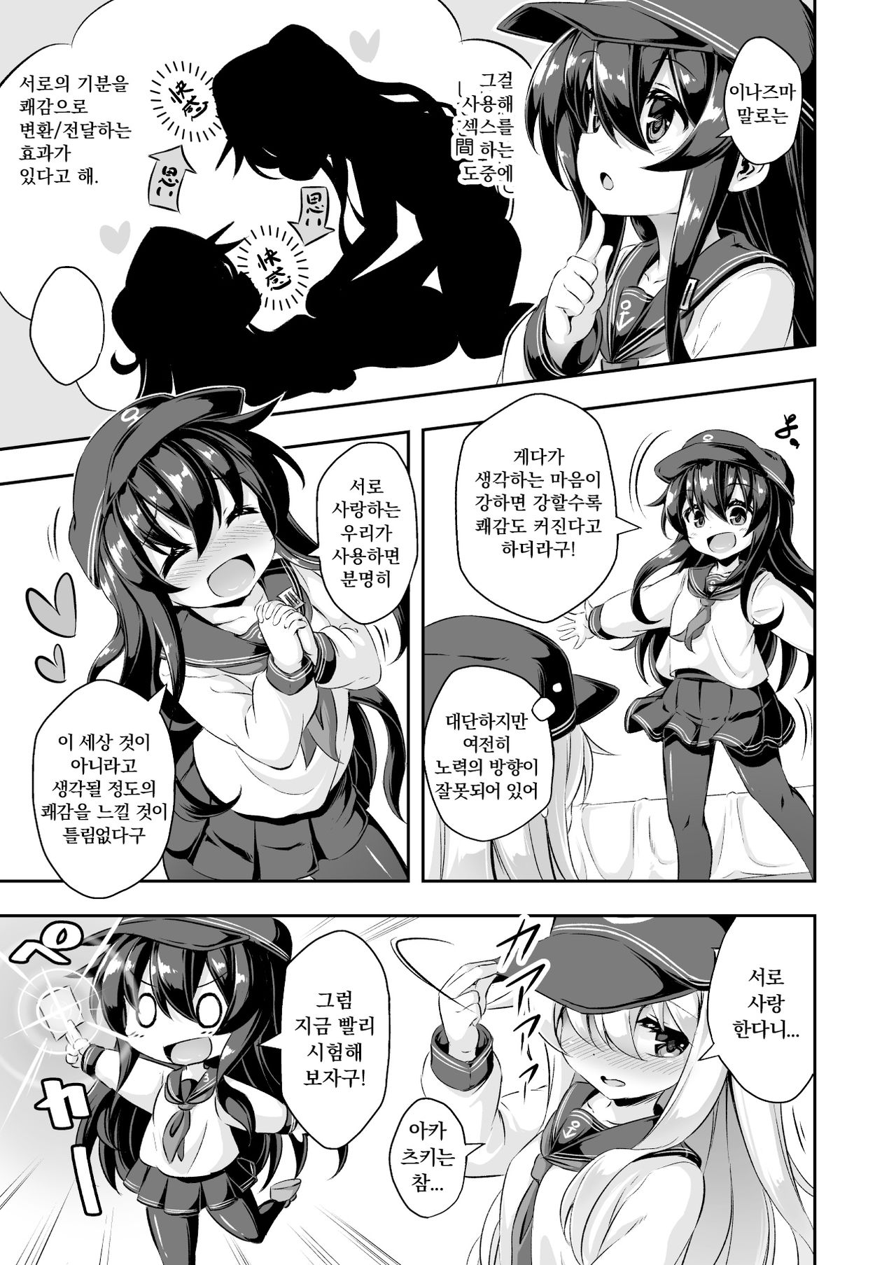 Loli &amp; Futa Vol. 10 | 로리 &amp; 후타 Vol. 10 page 4 full