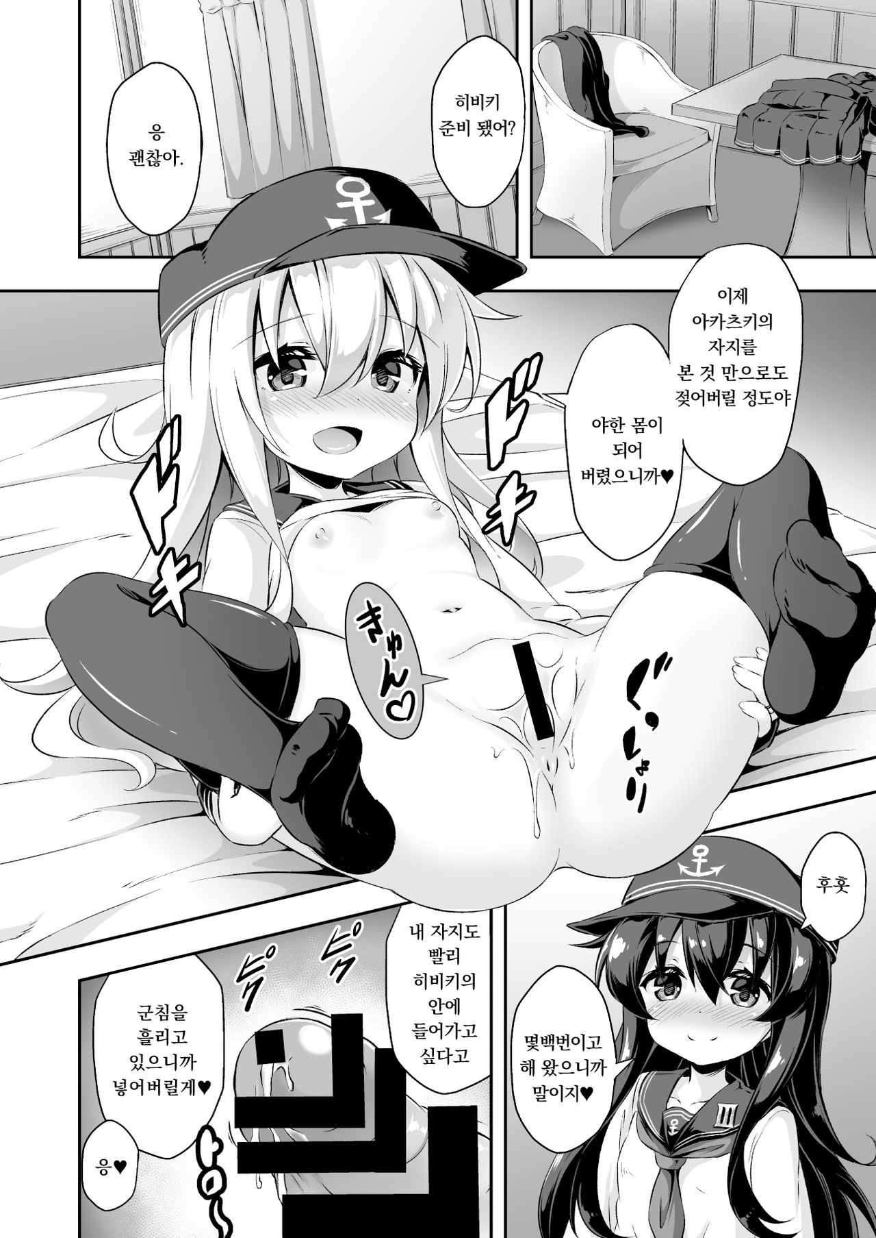 Loli &amp; Futa Vol. 10 | 로리 &amp; 후타 Vol. 10 page 5 full