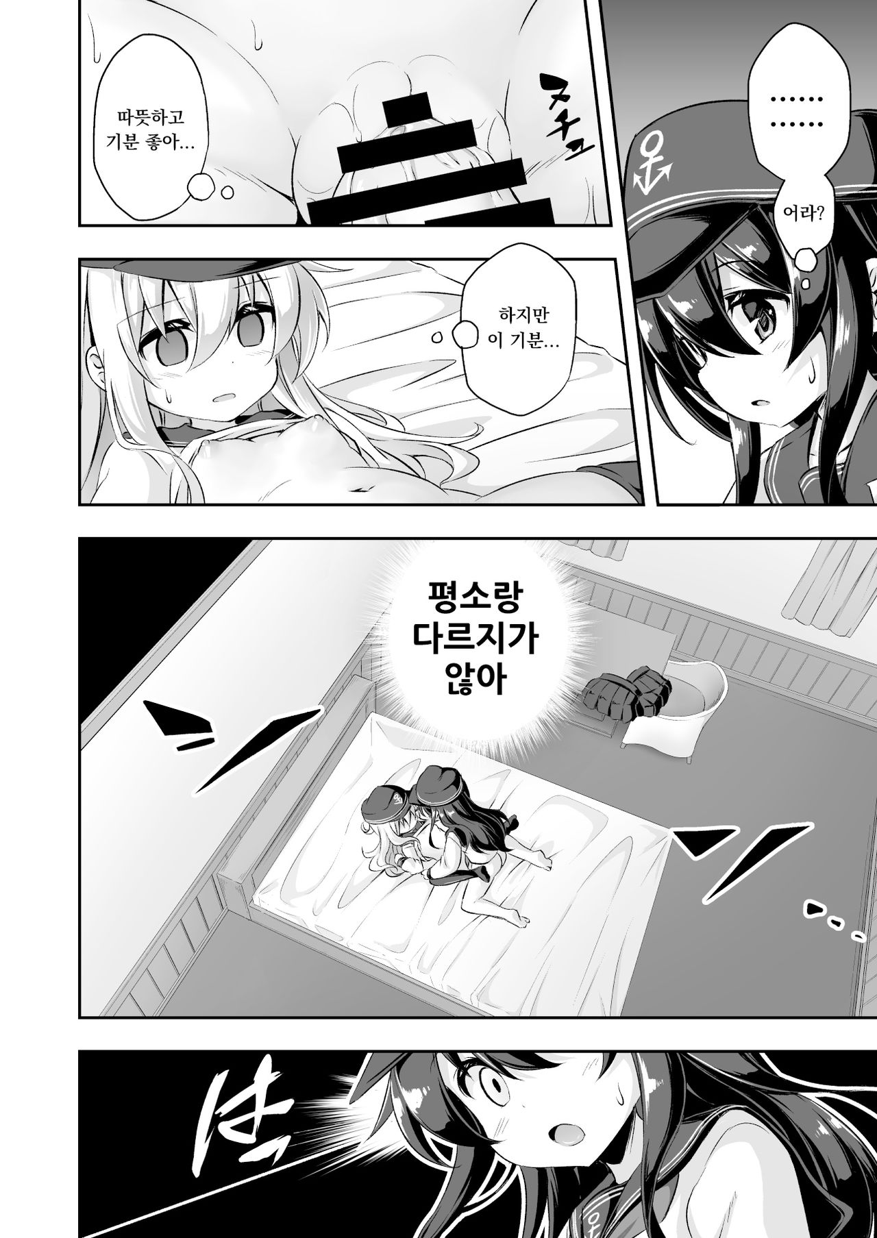 Loli &amp; Futa Vol. 10 | 로리 &amp; 후타 Vol. 10 page 7 full
