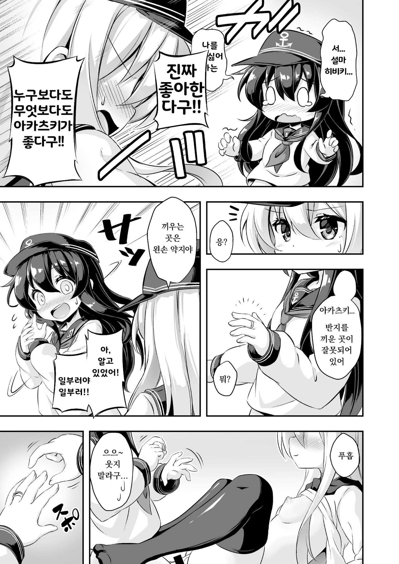 Loli &amp; Futa Vol. 10 | 로리 &amp; 후타 Vol. 10 page 8 full