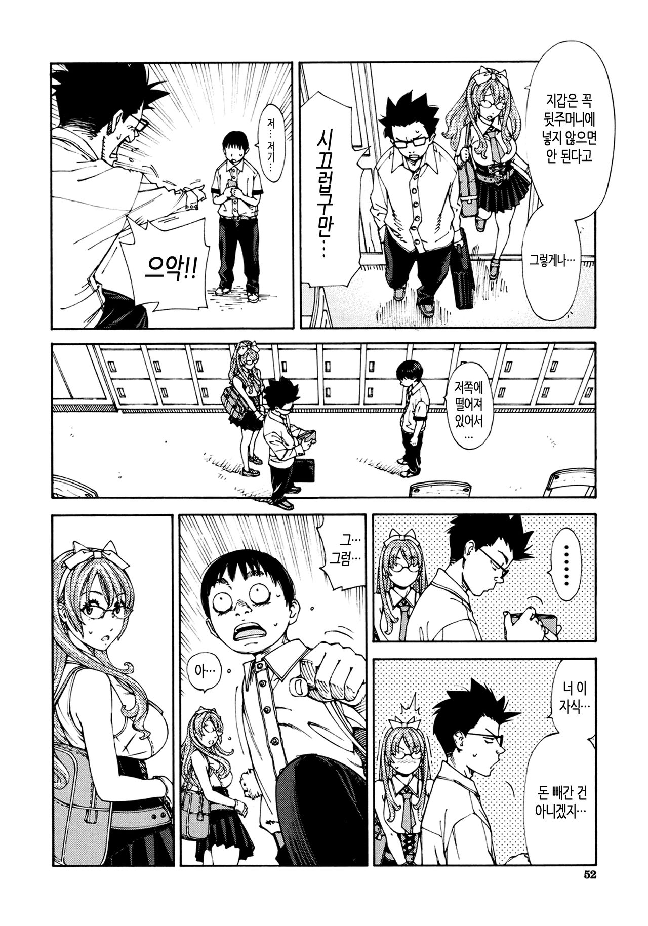 Amamori Note page 6 full