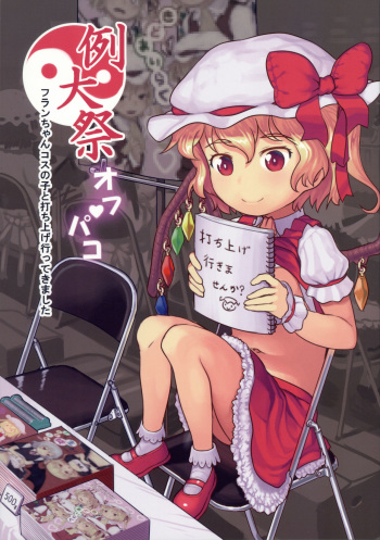 Reitaisai Off-Pako cover