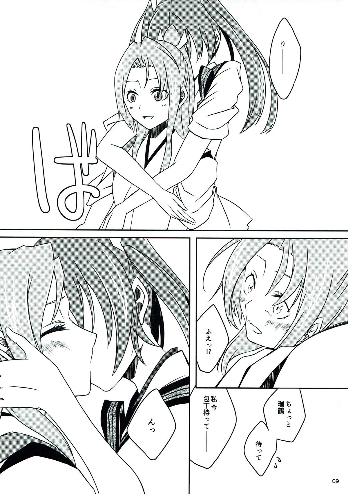 Tsuru Tori Biyori page 10 full