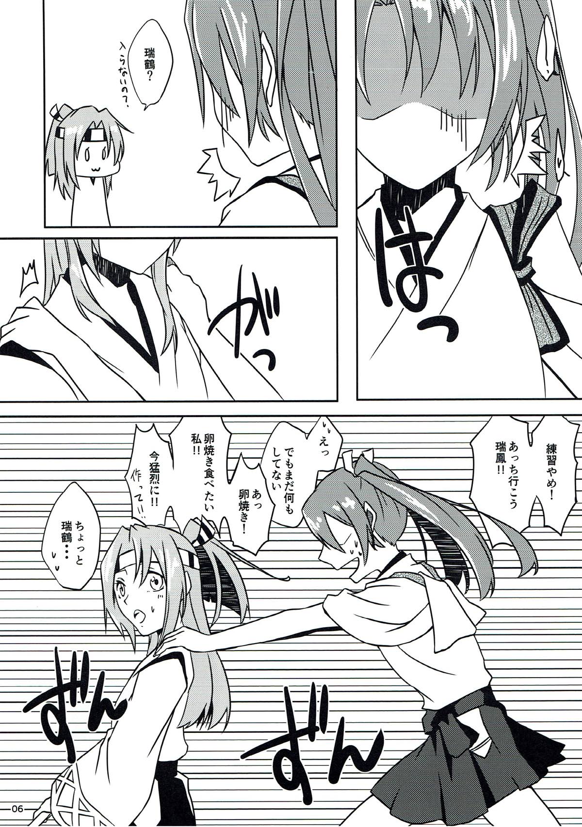 Tsuru Tori Biyori page 7 full