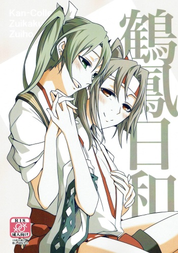 Tsuru Tori Biyori cover