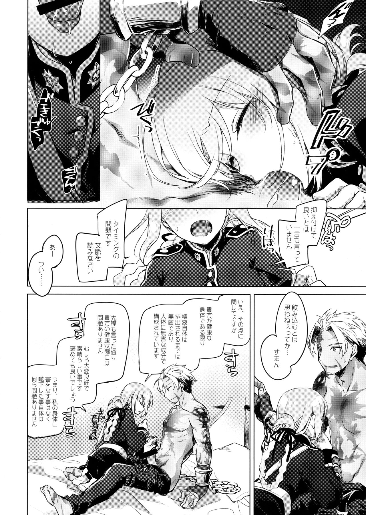 Nightingale wa Mendokusai page 9 full
