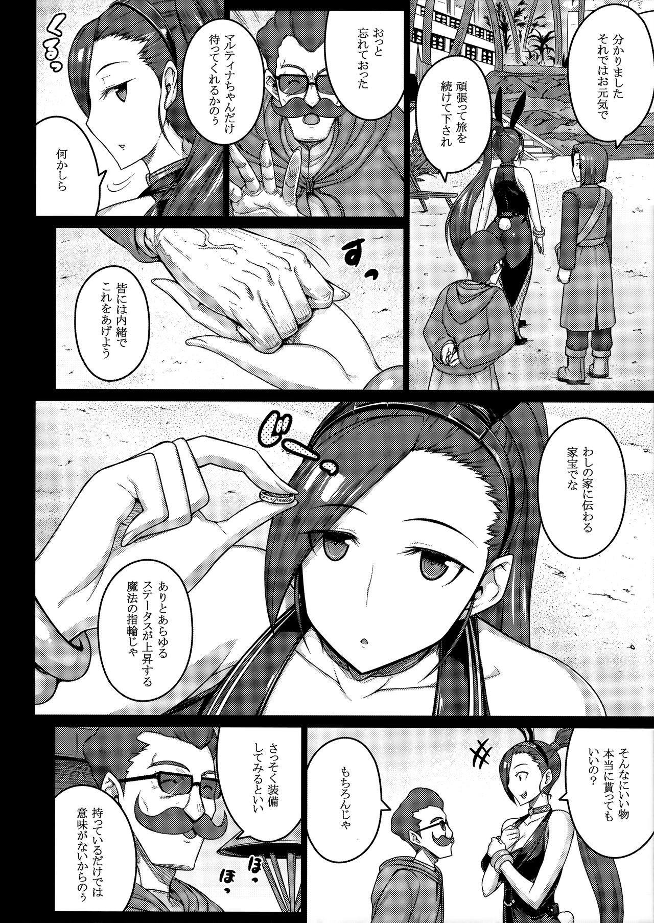 AWESOME page 5 full