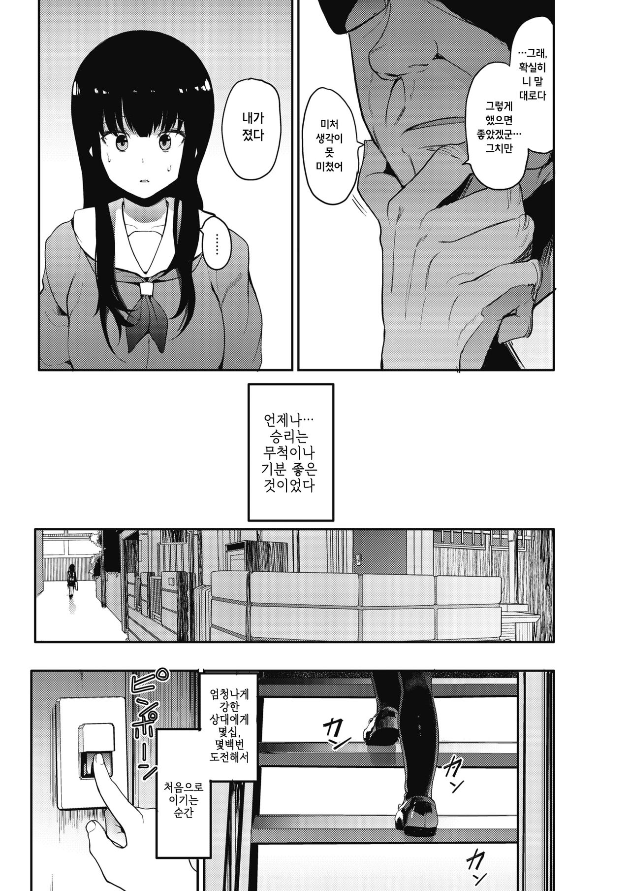 Kisyu -oninote- Kouhen page 10 full