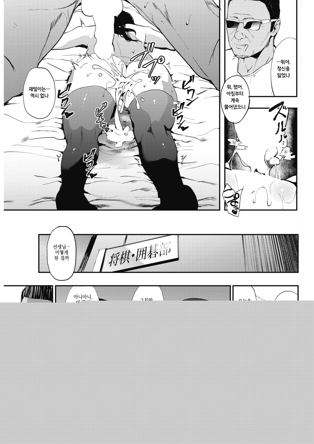 Kisyu -oninote- Kouhen page 7 full