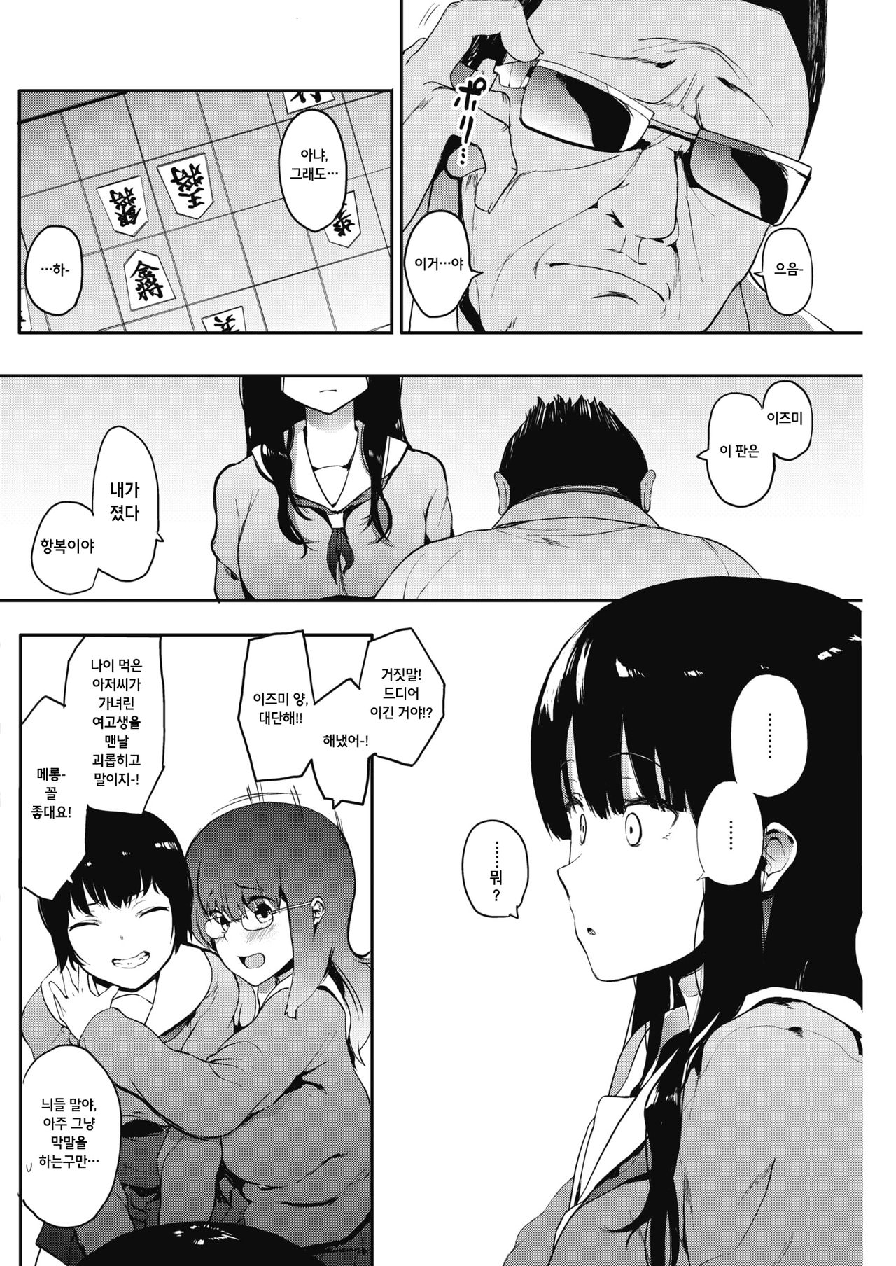 Kisyu -oninote- Kouhen page 8 full