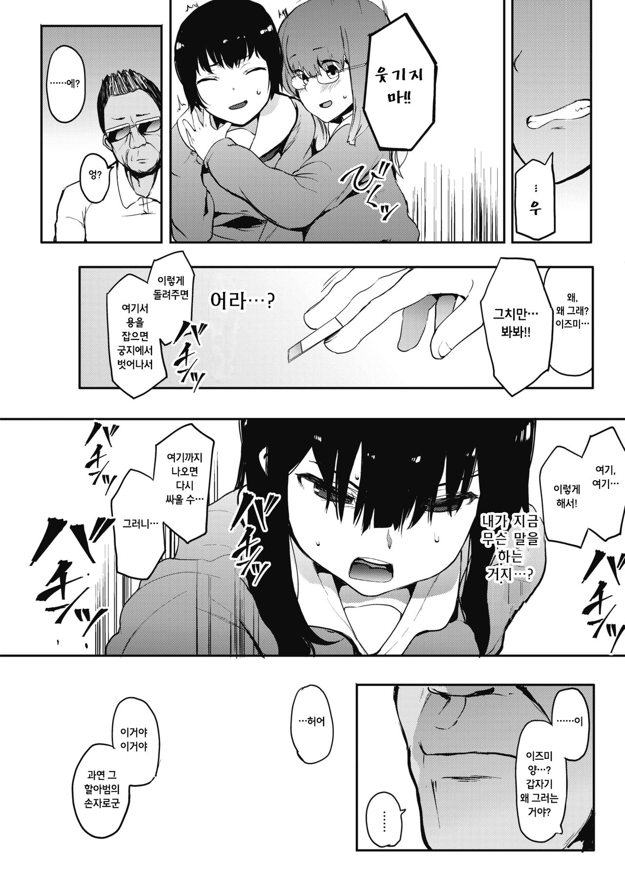 Kisyu -oninote- Kouhen page 9 full