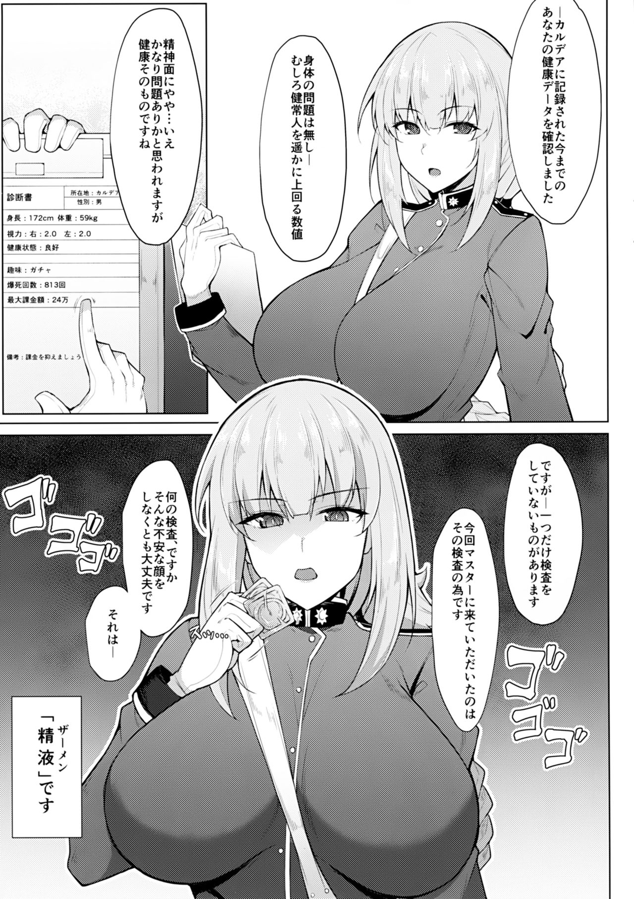 Seiekisaishu de Shuukai o page 2 full