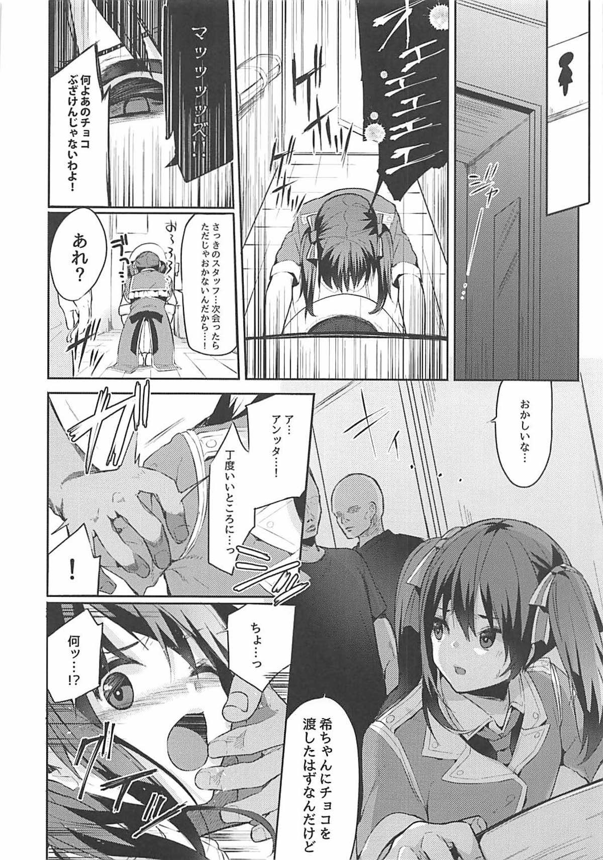 Sukebe-shiki seikō juku page 5 full